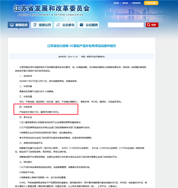 华为Mate 70系列今日首销：合肥消费券补贴最高优惠1000元-第3张图片-芙蓉之城
