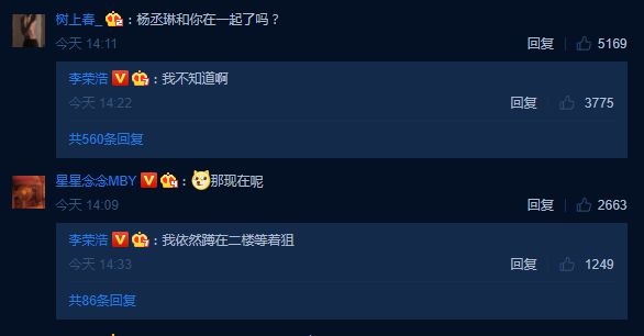 被谢霆锋调侃 李荣浩：不是嫂子 是歌手杨丞琳-第2张图片-芙蓉之城