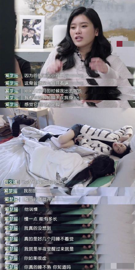 奚梦瑶自曝因怀孕导致脊椎错位 孕期体重狂飙35斤-第1张图片-芙蓉之城