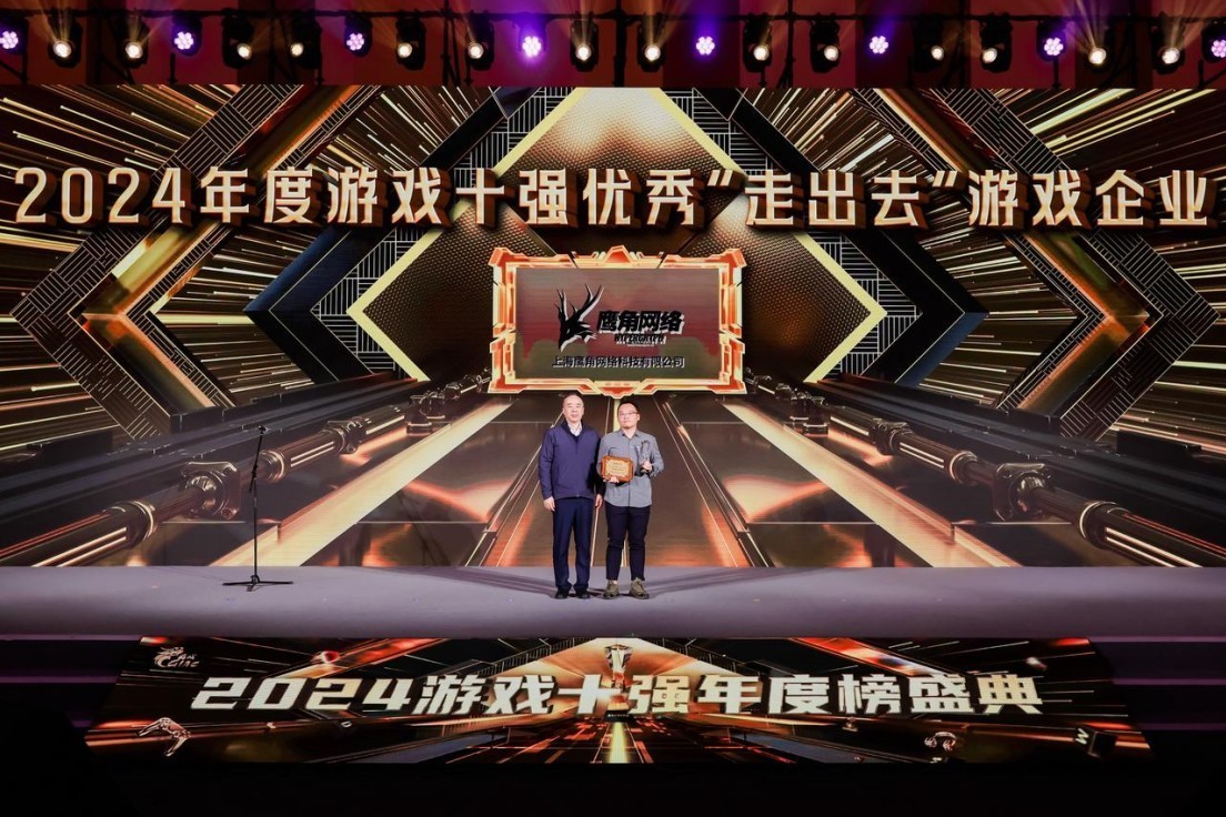 鹰角网络荣获2024游戏十强优秀“走出去”游戏企业-第1张图片-芙蓉之城