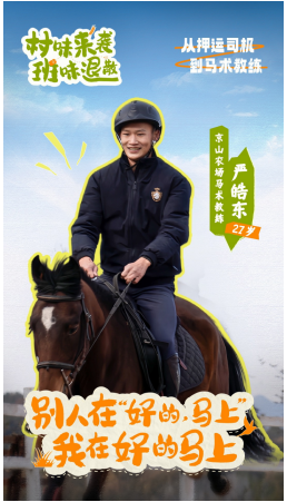 这届95后，开始回村上班了！-第2张图片-芙蓉之城