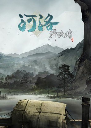 河洛工作室打造 《河洛群侠传2》首支先导预告来了-第2张图片-芙蓉之城 河洛工作室打造 《河洛群侠传2》首支先导预告来了-第2张图片-芙蓉之城
