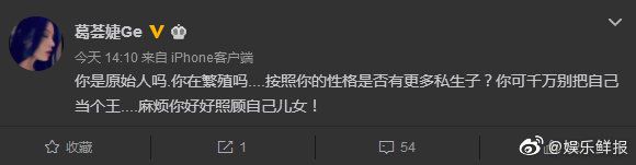 汪峰前妻葛荟婕自曝失恋 葛荟婕怼章子怡说了什么-第1张图片-芙蓉之城