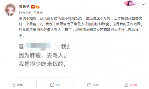 张馨予谈胖瘦问题引争议后晒美照 回眸甜笑超撩人-第2张图片-芙蓉之城
