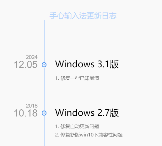 手心输入法被360收购后时隔六年更新：结果竟自动下载360弹窗过滤器-第1张图片-芙蓉之城