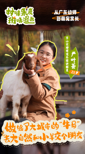 这届95后，开始回村上班了！-第1张图片-芙蓉之城