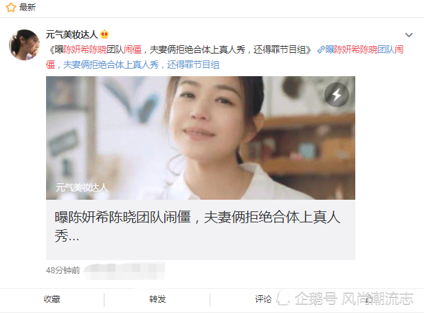 陈妍希零点为陈晓庆生 分享日常生活力破离婚传闻-第2张图片-芙蓉之城