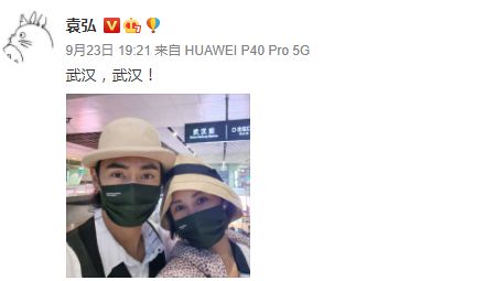 袁弘张歆艺回武汉 夫妻俩亲密依偎难掩激动心情-第1张图片-芙蓉之城