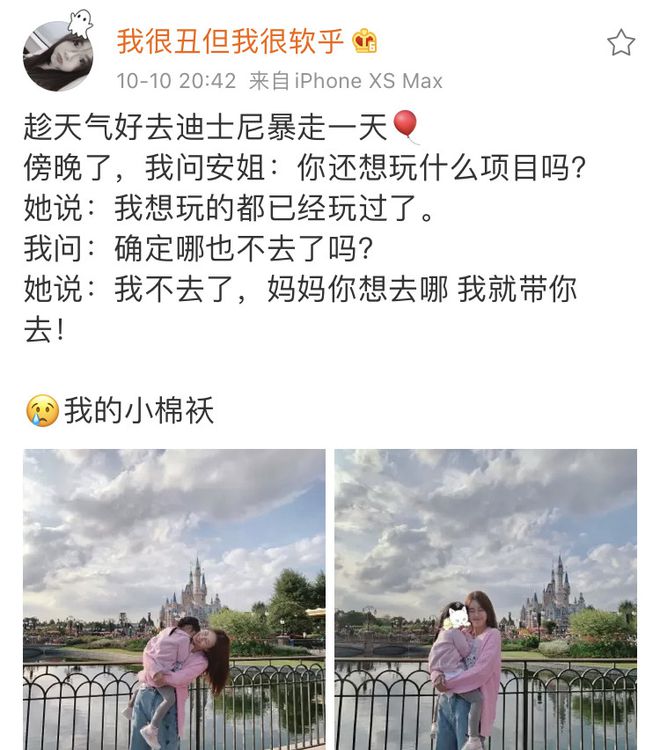 张子萱携女儿温馨逛游乐园 赞女儿安安为小棉袄-第1张图片-芙蓉之城