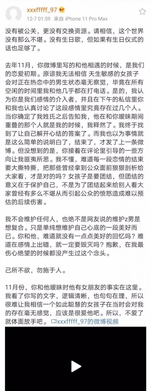 焉栩嘉绯闻女友再发文否认是小三：时间线明白在这里-第7张图片-芙蓉之城