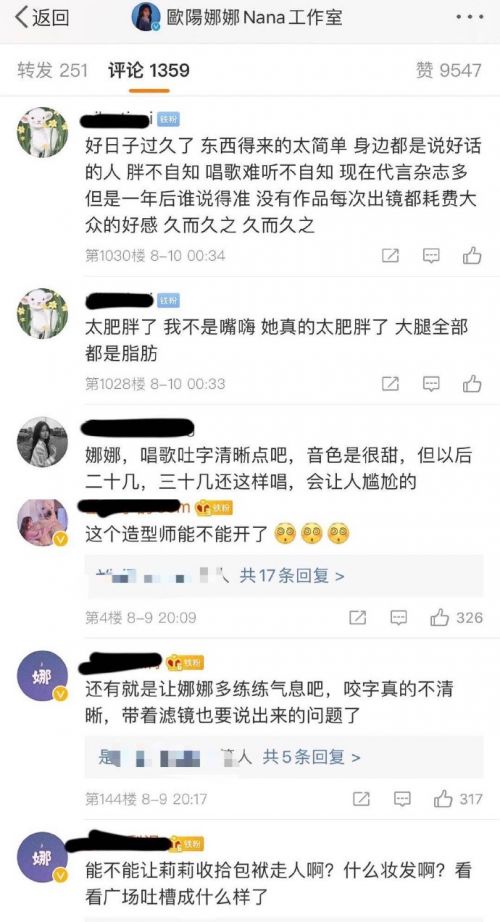 放弃身材管理？欧阳娜娜路透被骂比男嘉宾还胖-第2张图片-芙蓉之城