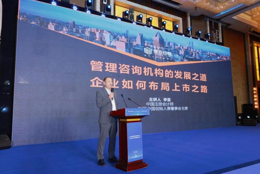 聚焦管理咨询前沿，理臣领航新质发展之路-第3张图片-芙蓉之城