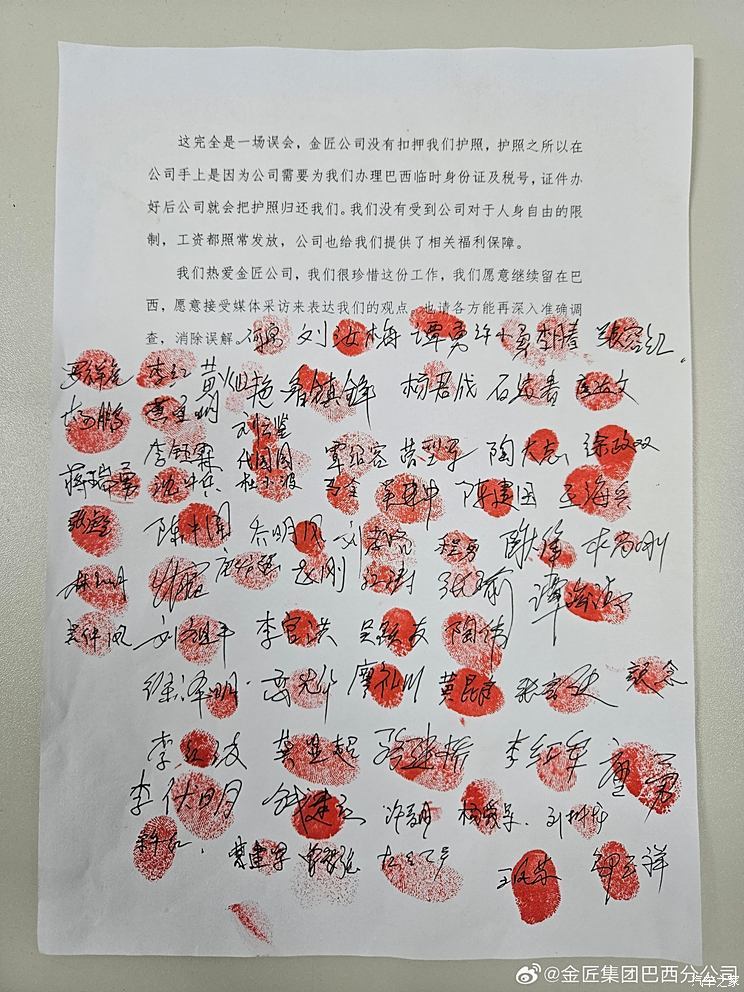 李云飞回应比亚迪巴西工厂施工方遭检查：恶意关联、蓄意抹黑-第3张图片-芙蓉之城