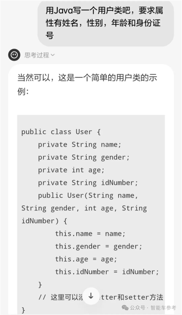 理想同学APP实测：真能帮奶爸辅导作业了-第22张图片-芙蓉之城
