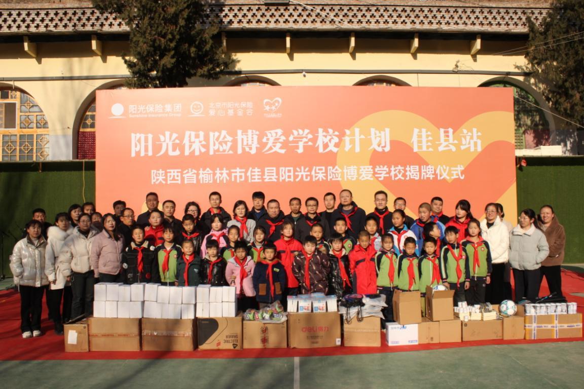 再添两位新成员！阳光保险博爱学校达76所-第1张图片-芙蓉之城