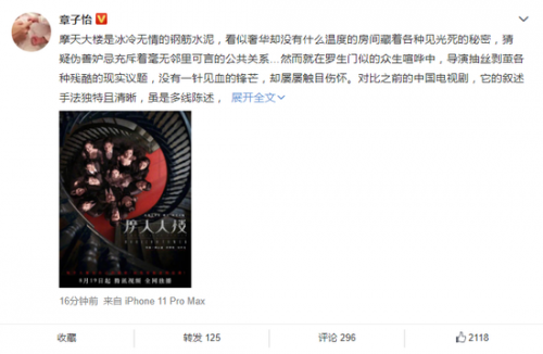 被章子怡称赞演技 Baby谦虚回应：我还需要努力-第1张图片-芙蓉之城