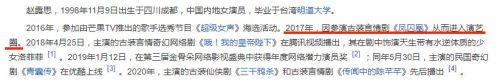 疑提携赵露思却被删好友 于正吐槽:忘本也得有情商-第2张图片-芙蓉之城