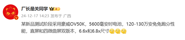供货量无忧！华为Pura 80细节曝光：麒麟9020跑分能上130万分-第1张图片-芙蓉之城