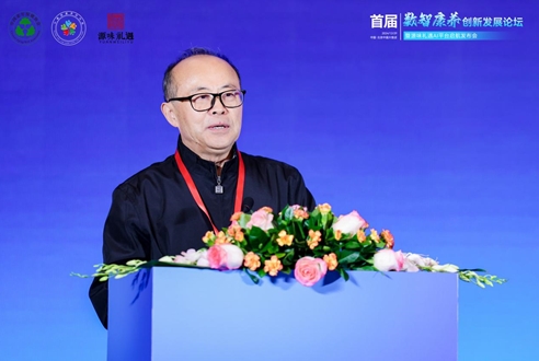 首届数智康养创新发展论坛举办：数智化技术应用将为康养产业注入新活力-第1张图片-芙蓉之城