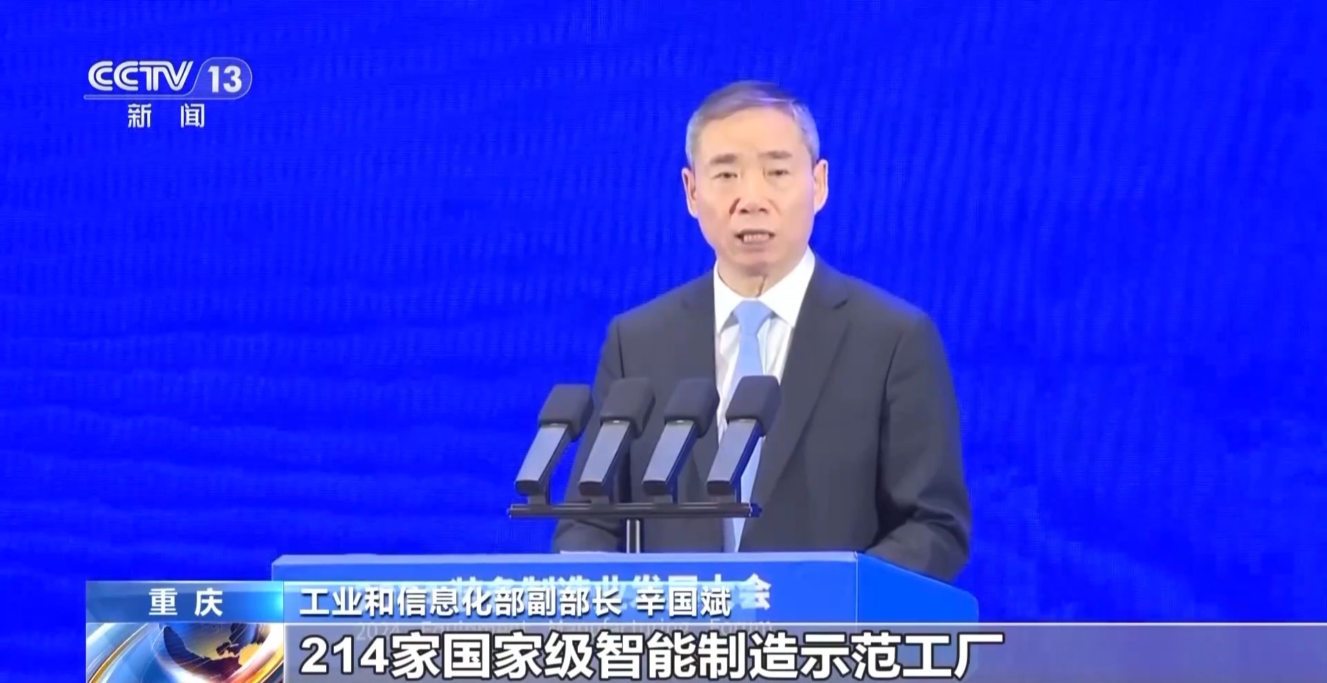 工业和信息化部：我国装备制造业发展取得显著成效-第1张图片-芙蓉之城