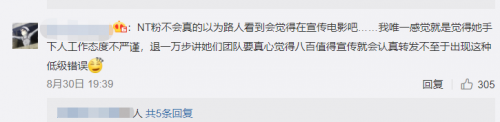 转发翻车？杨紫忘删文案 被网友怒批不走心-第3张图片-芙蓉之城