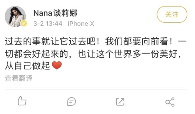 谈莉娜被记者问哭怎么回事 谈及被肖战骂印度黑女事件-第3张图片-芙蓉之城