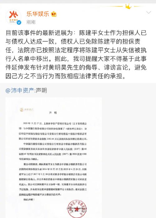 黄明昊妈妈欠债事件最新进展：已被移出失信名单-第1张图片-芙蓉之城