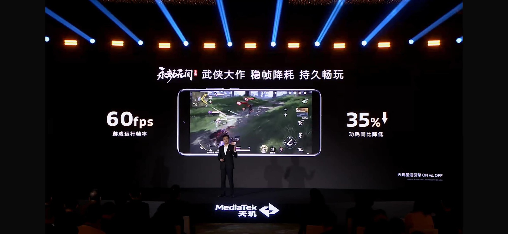 天玑8400带来同级最强GPU G720！游戏体验轻松越级-第9张图片-芙蓉之城