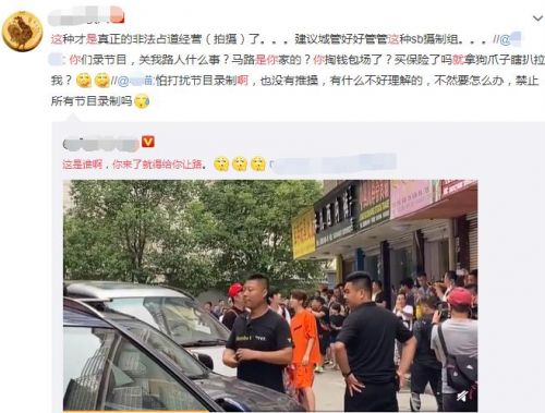 邓超鹿晗录综艺保镖驱赶路人 遭怼：凭什么让道？-第1张图片-芙蓉之城