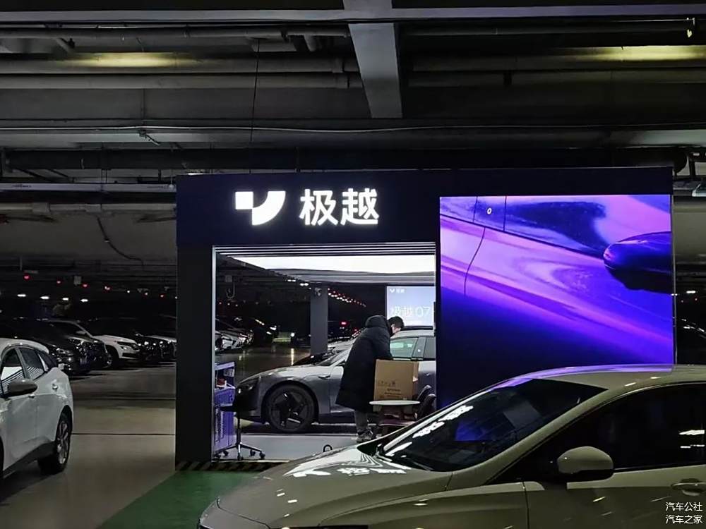 一线调查:员工等极越发钱,极越等百度救命-第8张图片-芙蓉之城 一线调查:员工等极越发钱,极越等百度救命-第8张图片-芙蓉之城