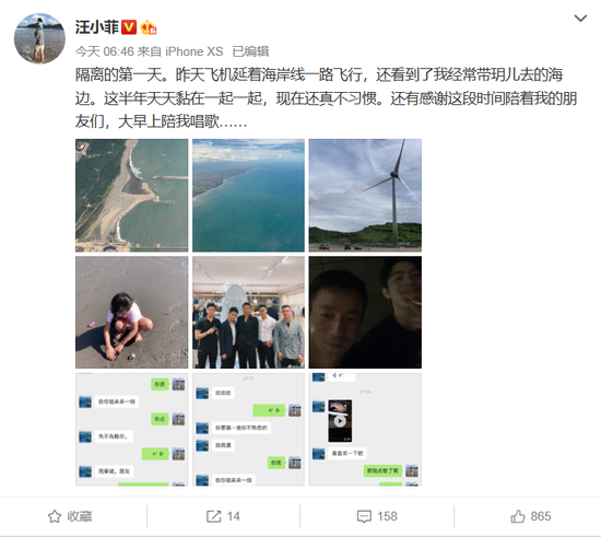 汪小菲开始隔离生活 与好友隔空唱歌消磨时间-第1张图片-芙蓉之城