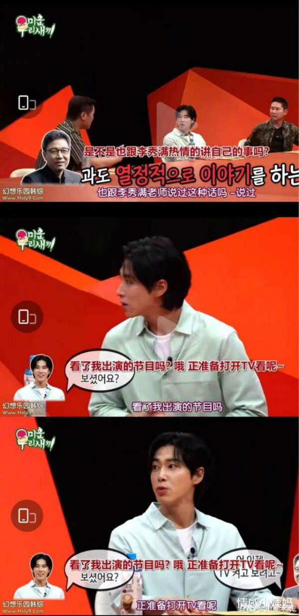 郑允浩叫李秀满交观后感 业内：他是连社长都害怕的男人-第1张图片-芙蓉之城