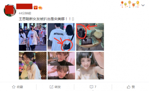 王思聪新女友是宋美娜吗？宋美娜是谁资料介绍-第1张图片-芙蓉之城