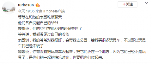 小花放学拉家人念书 孙俪称其可爱举动是情景再现-第2张图片-芙蓉之城