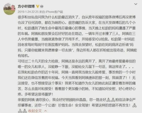 谭松韵方索赔五百多万 嫌犯庭审时毫无悔意-第2张图片-芙蓉之城