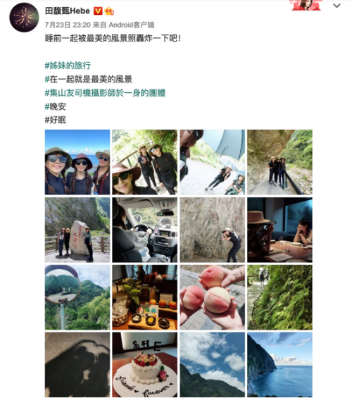 S.H.E合体爬山晒合照 全副武装防晒工作做足-第1张图片-芙蓉之城