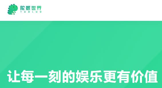 陀螺世界是不是凉凉了(陀螺币没有市场了)-第1张图片-芙蓉之城