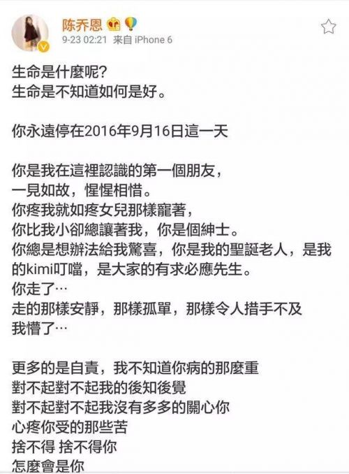 深厚情谊！陈乔恩连续4年晒粉色天空悼念乔任梁-第2张图片-芙蓉之城