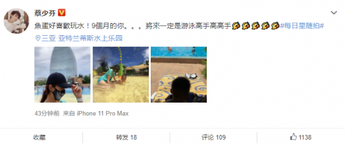 蔡少芬带9个月三胎儿子度假戏水 母子其乐融融-第1张图片-芙蓉之城