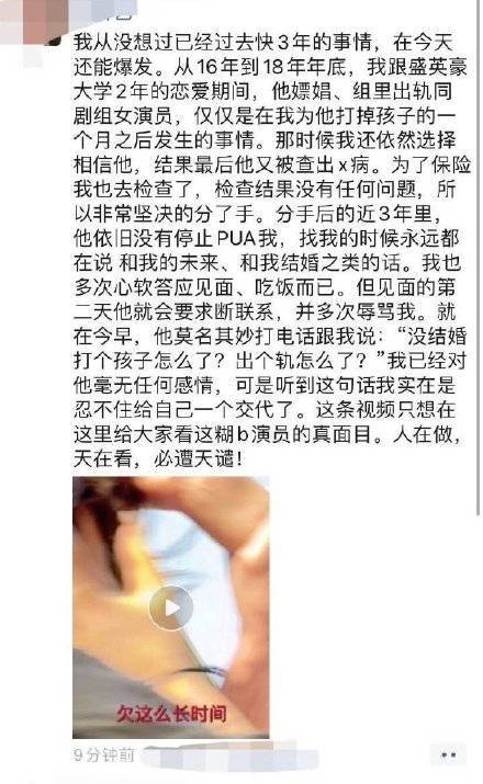 曝《陈芊芊》男二盛英豪嫖娼染病？张琳艺发文痛斥盛英豪-第1张图片-芙蓉之城