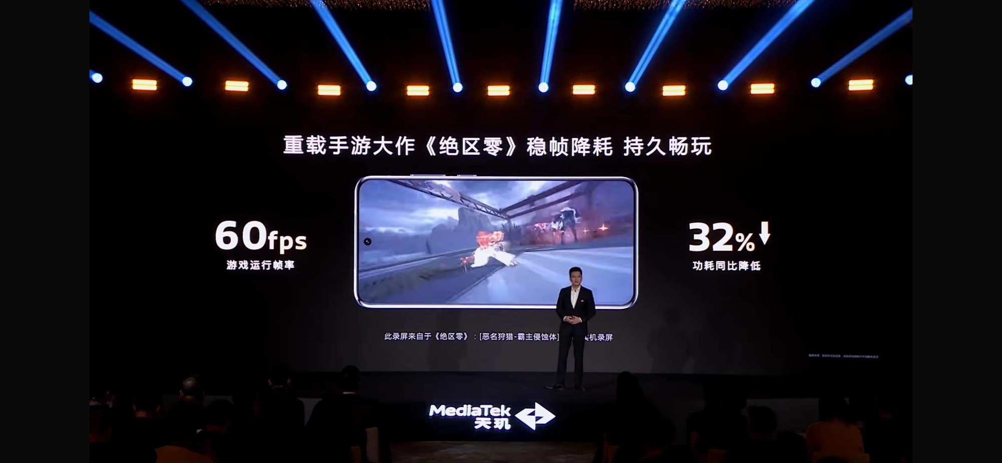 天玑8400带来同级最强GPU G720！游戏体验轻松越级-第10张图片-芙蓉之城