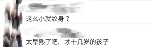 14岁李嫣拍露背照做头像引热议 网友评论纹身太早熟-第2张图片-芙蓉之城