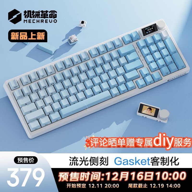 机械革命RK99 Pro三模机械键盘今日开售：379元 全键无冲 热插拔-第1张图片-芙蓉之城