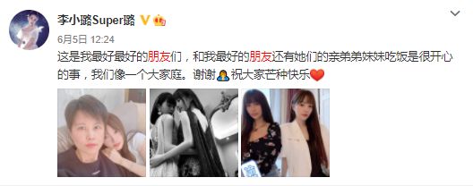 李小璐庆生派对与闺蜜相拥哭泣 身后神秘男抢镜-第1张图片-芙蓉之城