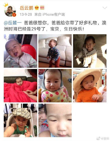 岳云鹏为女儿庆生：宝贝 生日快乐 永远爱你！-第1张图片-芙蓉之城