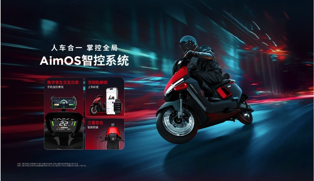 4999元到手“两轮豪华轿跑”，爱玛A7Plus“六大神技”刷新高端电动车认知-第6张图片-芙蓉之城