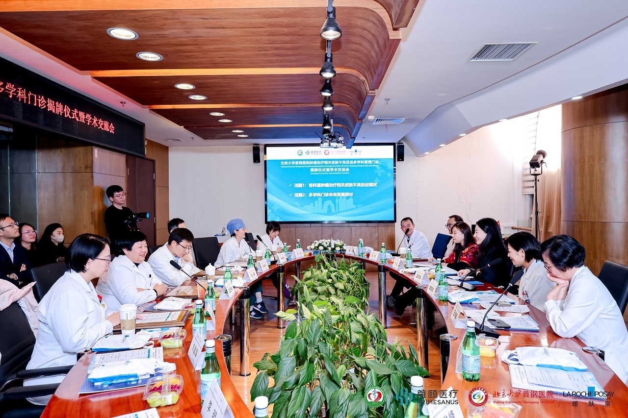 北京大学首钢医院肿瘤治疗相关皮肤不良反应多学科管理门诊成立-第7张图片-芙蓉之城
