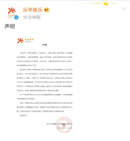 黄明昊妈妈欠债事件最新进展：已被移出失信名单-第6张图片-芙蓉之城
