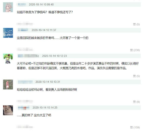 朱一龙遭粉丝回踩曝生图 朱一龙粉丝回踩是怎么回事-第1张图片-芙蓉之城