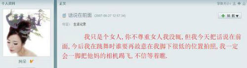 阿朵07年博客回怼不良拍摄角度 阿朵07年博客说了什么内容-第1张图片-芙蓉之城